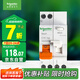 施耐德電氣 空開帶漏電保護(hù)斷路器A型 1P+N C40A 漏保 MGNEA9C45C4030CAR