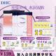 蝶翠詩（DHC）水嫩眼膜2片*6包*3盒 滋潤眼周補(bǔ)水睡眠凝膠眼膜【官方直售】 3盒