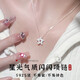 傾愛925銀項鏈女星星吊墜輕奢高級感鎖骨鏈ins風(fēng)銀飾品送女友生日禮物