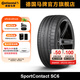 德國馬牌輪胎285/40R22 110Y XL SC6 AO SIL靜音棉輪胎