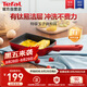 特福（Tefal）玉子燒鍋厚蛋燒煎鍋方形平底鍋不粘鍋煎蛋鍋早餐鍋佳溫紅心