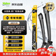 法雷奧（VALEO）SWF專(zhuān)用雨刮片無(wú)骨雨刷器對裝 大眾高爾夫7代高爾夫8代 大眾途岳