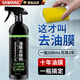 颯望【德國】油膜清洗劑汽車(chē)玻璃強力去除劑擋風(fēng)玻璃防雨防霧不掛水 油膜去除劑+送海綿擦 去除油膜-清晰視野