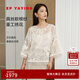 EP雅瑩女裝 真絲歐根紗重工刺繡襯衫上衣 夏季商場(chǎng)同款2340A 白色2 含桑蠶絲內(nèi)搭 L