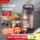 美廚（maxcook）304不銹鋼保溫飯盒 燜燒提鍋2L真空保溫桶 配餐具玫瑰金MCTG987