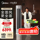 美的空調(diào) 3匹 全面風(fēng) 客廳空調(diào)立式柜機落地式 變頻冷暖 一級能效 國家補貼 KFR-72LW/N8QM1