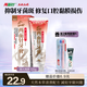 兩面針（LMZ）清火消潰牙膏 祛火護齦 修護口腔粘膜 1支120g 精選本草 國貨老牌