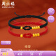 周六福黃金轉(zhuǎn)運(yùn)珠情侶款男女手繩生日禮物計價約0.37g紅繩A1712667