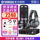 YAMAHA雅馬哈聲卡UR22C手機電腦直播K歌話筒套裝專業(yè)錄音配音有聲書設(shè)備 UR22C+鐵三角AT2020+M20X耳機【送調(diào)試】