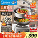 美的（Midea）鈦陶電炒鍋 電蒸鍋電煮鍋炒菜專用分體式家用多功能一體電火鍋 5.5L多用途鍋HCG3218S配蒸籠 新款