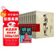 【全10本】明朝那些事兒全套增補版1-9部當年明月著(zhù)+明朝其實(shí)很有趣 大明朝歷史明史書(shū)籍