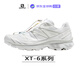 薩洛蒙（Salomon）XT-6男女戶(hù)外徒步越野機能運動(dòng)跑鞋明星同款 白色 42