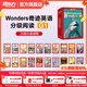新東方Wonders奇跡英語(yǔ)分級閱讀GK-G6全套小學(xué)一二三四五六年級英語(yǔ)分級閱讀繪本突破8000詞匯量輕松應對PET雅思托?？荚?Wonders奇跡英語(yǔ)分級閱讀G1（可點(diǎn)讀）