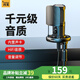 閃克（Sudotack） 麥克風(fēng)電腦麥筆記本USB電容麥網(wǎng)課教學(xué)游戲K歌直播錄音話(huà)筒會(huì )議桌面式啵啵麥 461T高品音質(zhì)+可調增益+即插即用