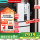 西門子（SIEMENS）完美平嵌|501升四開法式多門大容量冰箱雙系統(tǒng)雙循環(huán)一級(jí)能效節(jié)能抑菌變溫保鮮國(guó)家補(bǔ)貼KF88E1220C