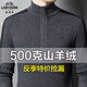 老爺車(chē)高端100%純羊絨衫男士秋冬季加厚中老年半高拉鏈高克重磅針織毛衣 純灰 【AMB-L3015】 M 170/88A
