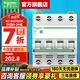 施耐德空氣開(kāi)關(guān)R9系列家用4P63a空開(kāi)微型斷路器總閘空開(kāi)三相四線380V 4P 40A【獨(dú)立包裝】