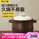 炊大皇陶瓷煲6L砂鍋煲湯熬藥煮粥燜飯燉鍋 養(yǎng)生湯鍋大肚煲明火使用