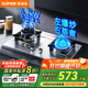 蘇泊爾（SUPOR）燃?xì)庠铍p灶家用九腔猛火灶具鴛鴦爐灶5.2KW大火力天然氣灶臺(tái)式嵌入式兩用液化氣灶聚能煤氣灶PS31 管道天然氣（12T）