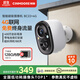 神眸4g終身免流量免插電可移動監(jiān)控無線攝像頭無需wifi磁吸免打孔入戶門家用高清手機遠程室內(nèi)外帶夜視