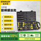 史丹利（STANLEY）膠柄一字十字螺絲批組套梅花平口起子改錐套裝10件套 65-005C-23