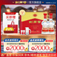劍南春雙支禮盒【聚會(huì)送禮】水晶劍 濃香型 高度白酒 52度 500mL 2瓶 禮盒裝含玻璃酒具
