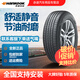 韓泰（Hankook）輪胎全新 城市SUV 運(yùn)動(dòng)操控型 RA33(HP2) 215/65R17 99V 大眾途觀輝騰 RA33