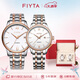 飛亞達(dá)（FIYTA）經(jīng)典系列手表男女情侶對(duì)表間金鋼帶白盤機(jī)械表520禮盒裝29005