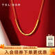 謝瑞麟（TSL）黃金項鏈足金5G工藝簡(jiǎn)約鎖骨套鏈女款送禮XK683 3.45g 工費約780元