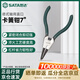 世達（SATA）德式軸用直口卡簧鉗7