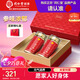 同仁堂品牌 北京同仁堂西洋參片禮盒花旗參1.2-1.4cm中秋禮品送父母長輩