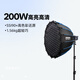 愛圖仕（Aputure）艾蒙拉 200x S 200d S系列直播  補(bǔ)光燈 攝影  美顏 視頻綠幕影棚200w人像室內(nèi)外深拋柔光箱 200x S 90深拋柔光罩套裝