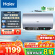 海爾（Haier）【咨詢客服領(lǐng)國(guó)補(bǔ)】熱水器 電熱水器MA7 抑垢凈水洗一級(jí)能效3300W變頻速熱內(nèi)膽免洗WIFI鎂棒免更換 60L 3300W MA7咨詢客服領(lǐng)補(bǔ)貼