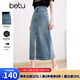 百圖betu女裝春夏新款半身裙高腰顯瘦開(kāi)叉牛仔半身裙女2403T73 牛仔色 L