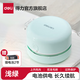 得力（deli）迷你桌面吸塵器桌面清潔器橡皮擦吸塵器學(xué)生電動(dòng)清潔屑渣小型充電吸橡皮擦屑機 【電池款】淺綠色+電池 18880