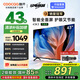 酷開（coocaa）創(chuàng)維電視K3節(jié)能款 43英寸 二級(jí)能效 AI遠(yuǎn)場(chǎng)語音 金屬全面屏 護(hù)眼液晶平板電視機(jī) 以舊換新 43P3DGT 43英寸