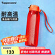 特百惠（Tupperware）樂動750ML塑料杯夏季大容量運(yùn)動戶外便攜水杯子帶吸管雙飲 火艷紅