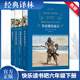 魯濱遜漂流記 湯姆索亞歷險記 尼爾斯騎鵝旅行記 愛(ài)麗絲漫游奇境 原著(zhù)無(wú)刪減精裝版 譯林出版社 快樂(lè )讀書(shū)吧六年級下冊課外閱讀必讀課外書(shū)目 湯姆索亞+魯濱遜+騎鵝旅行記+愛(ài)麗絲漫游 全套4冊