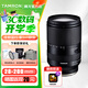 騰龍（Tamron）28-200mm F2.8-5.6 A071S全畫幅大光圈變焦遠(yuǎn)攝掛機(jī)旅游風(fēng)光微單鏡頭28200 索尼FE卡口 官方標(biāo)配【送騰龍UV濾鏡禮包】