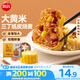 思念大黃米三丁紙皮燒麥800g16只 速食早餐半成品早點(diǎn)燒麥面點(diǎn)生鮮