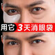 VEIGAR眼膜貼眼袋去除神器男士專(zhuān)用皺紋貼女祛淡化黑眼圈店正品 60片1盒