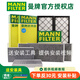 曼牌濾清器（MANNFILTER）特斯拉MODEL Y適配特斯拉專用空調(diào)濾芯MODELY濾清器 空調(diào)濾芯套裝【內(nèi)置活性炭+外置上+外置下】六片 特斯拉MODEL Y