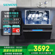 西門(mén)子（SIEMENS）嵌入式洗碗機14套大容量家用【極凈魔盒】智能開(kāi)門(mén)烘干家居互聯(lián)智能APP操控 加強除菌消毒洗碗柜 SJ43EB66KC|下嵌式|下層強洗|黑色門(mén)板