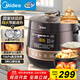 美的（Midea）圓灶球膽電壓力鍋家用4-6人電飯煲 全自動智能預(yù)約口感可調(diào)高壓鍋70kPa快煮煲湯燜燉YL50Easy203