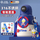 OQB德國兒童保溫杯1-3-6-12歲男孩上學(xué)專用寶寶食品級316小學(xué)生水杯 藍(lán)色+立體貼 送貼紙+杯刷 580ml