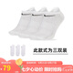 耐克(NIKE)襪子男子 速干透氣運(yùn)動(dòng)襪 船襪三雙裝SX7678-100白L