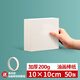 柏倫斯（borrence） 油畫(huà)棒專(zhuān)用紙正方形油畫(huà)棒紙本畫(huà)紙繪畫(huà)紙美術(shù)紙彩鉛繪畫(huà)本空白素描美術(shù)畫(huà)畫(huà)紙 加厚200g-50張 10X10 【+美紋膠】