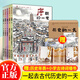 一起去古代 歷史的一天系列 全5本 唐朝的一天  唐宋元明清朝的一天 河南博物院給孩子的中國古代娛樂(lè )飲食文化旅游民俗歷史啟蒙繪本 一起去古代 歷史的一天【全套5冊】