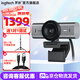 羅技（Logitech）大師系列MX BRIO 700電腦4k攝像頭705直播高清850萬Sony傳感器C1000S/E升級桌面微單視頻會議YUY2 4K MXBRIO黑+3m數(shù)據(jù)線+2.1m支架