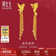 周生生七夕禮物黃金足金龍鳳流蘇耳環(huán) 86758E 計價(jià) 10.2克